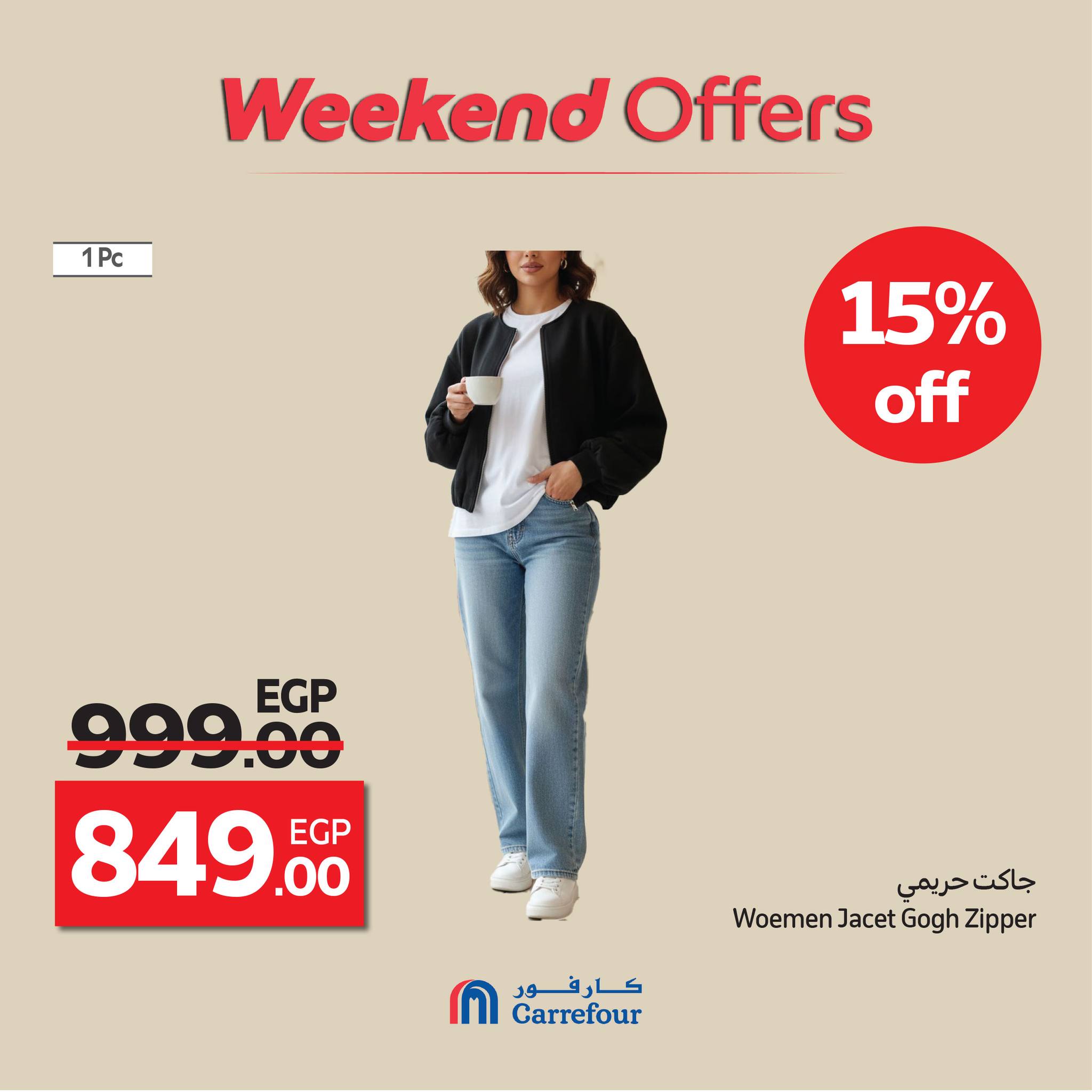 carrefour offers from 15oct to 4oct 2025 عروض كارفور من 15 أكتوبر حتى 4 أكتوبر 2025 صفحة رقم 26